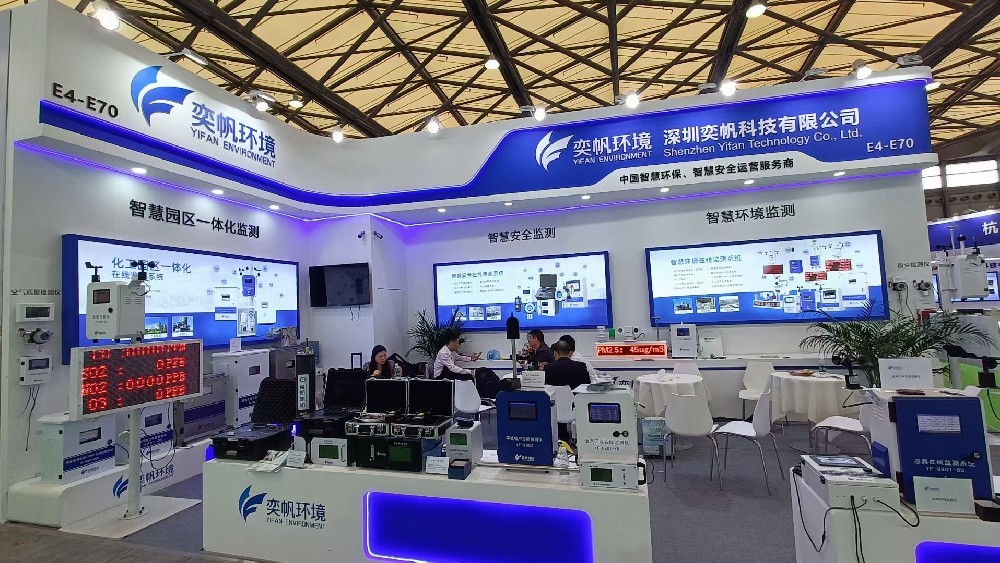 深圳奕帆科技亮相第25屆中國環(huán)博會(huì)